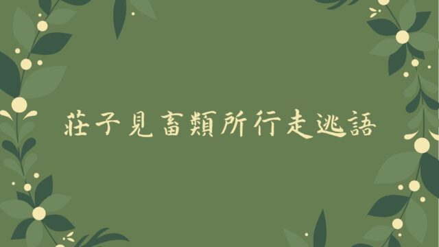 アインシュタイン 常識とは18才までに積み上げられた先入観の堆積物にすぎない ぷち教養主義