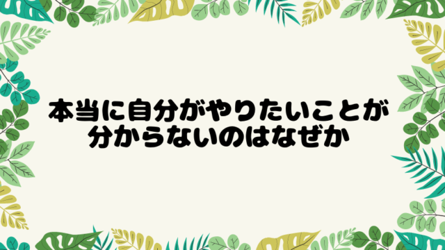 アインシュタイン 常識とは18才までに積み上げられた先入観の堆積物にすぎない ぷち教養主義