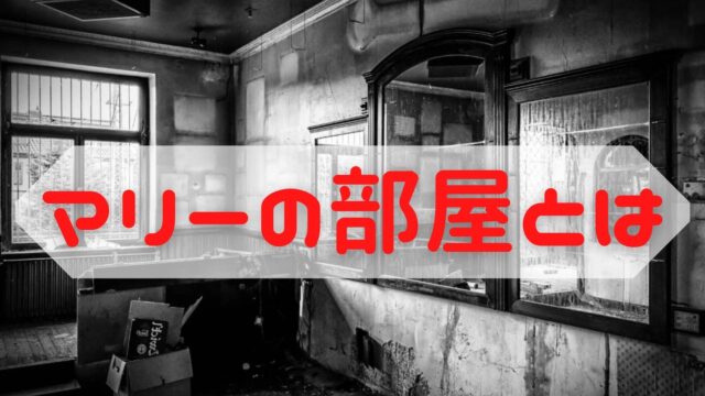 自転車置き場の屋根の色理論とは パーキンソンの凡俗法則 ぷち教養主義